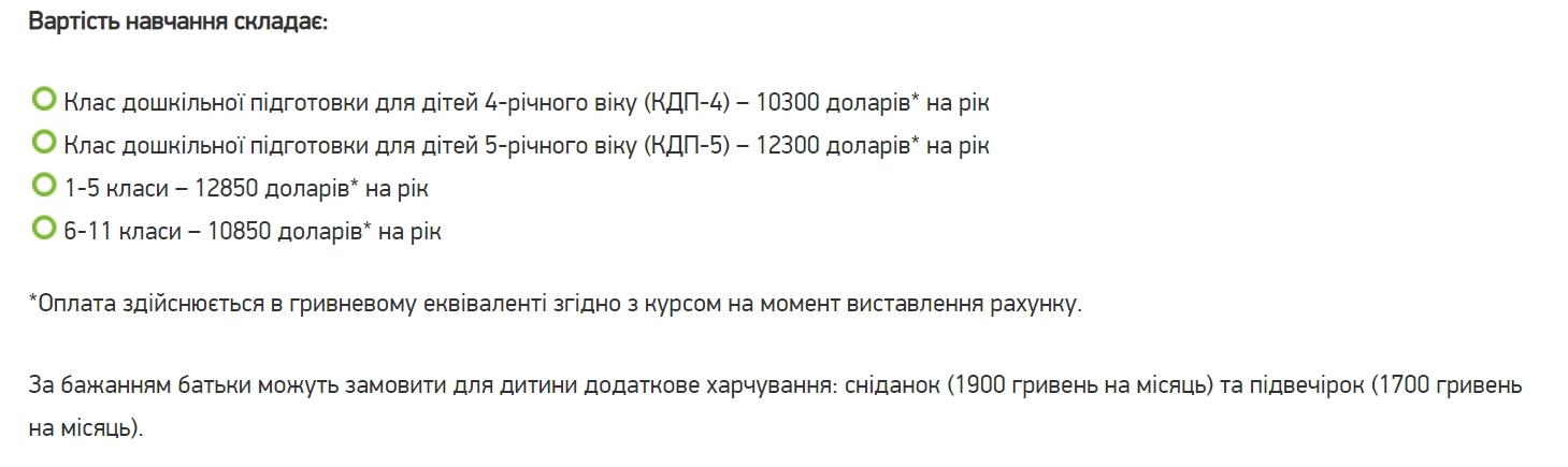 Форма от дизайнера: где и за сколько учится дочь Зеленского
